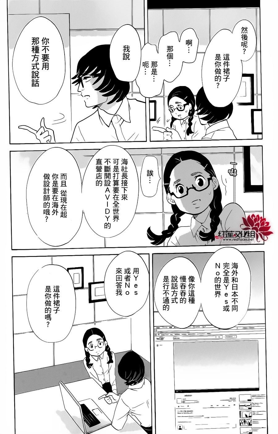 海月姬韩漫全集-第71话无删减无遮挡章节图片 