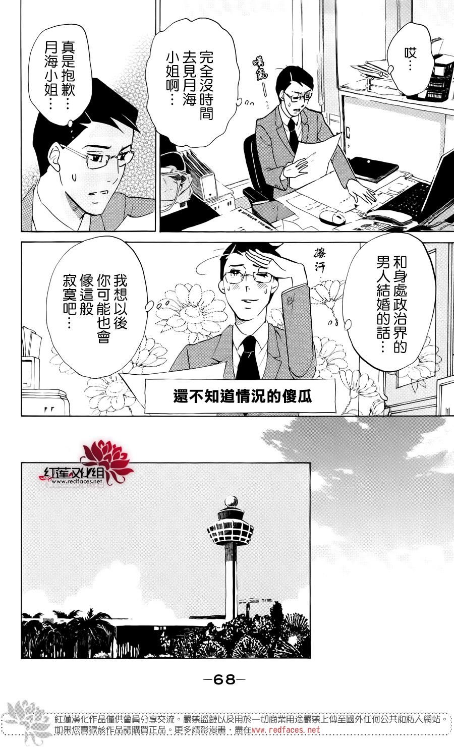 海月姬韩漫全集-第72话无删减无遮挡章节图片 