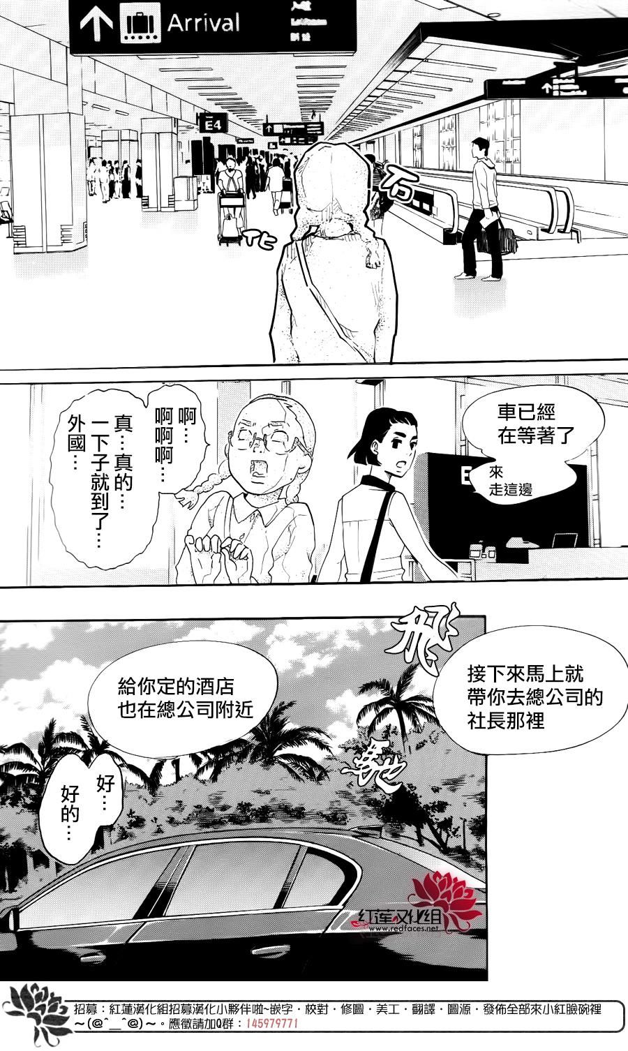 海月姬韩漫全集-第72话无删减无遮挡章节图片 