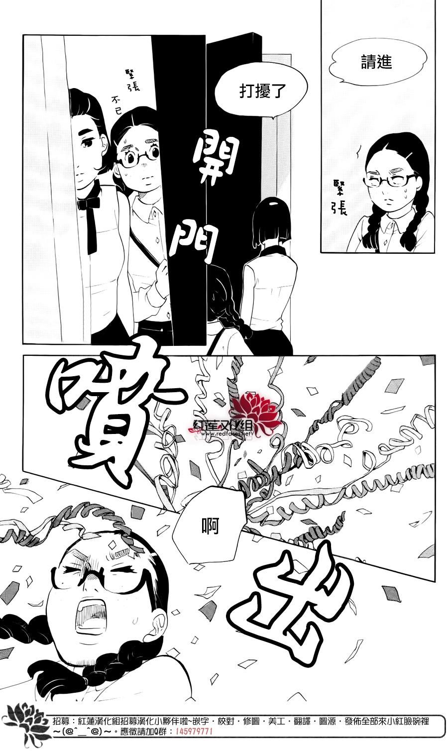 海月姬韩漫全集-第72话无删减无遮挡章节图片 