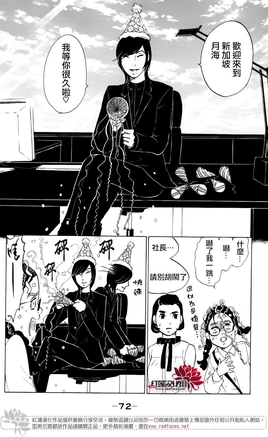 海月姬韩漫全集-第72话无删减无遮挡章节图片 