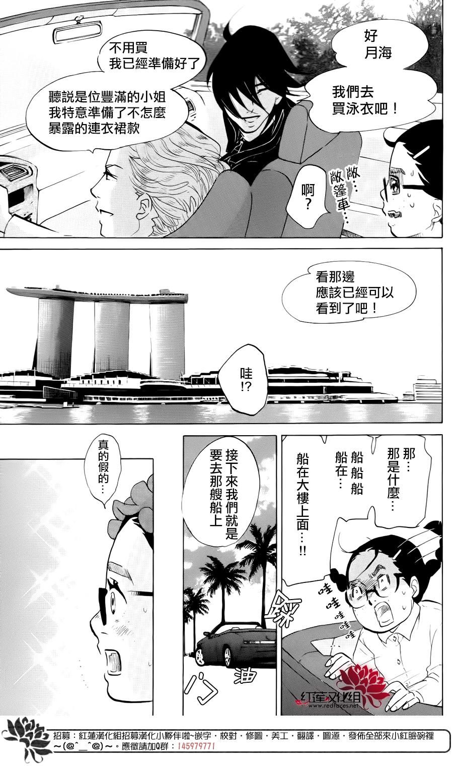 海月姬韩漫全集-第72话无删减无遮挡章节图片 