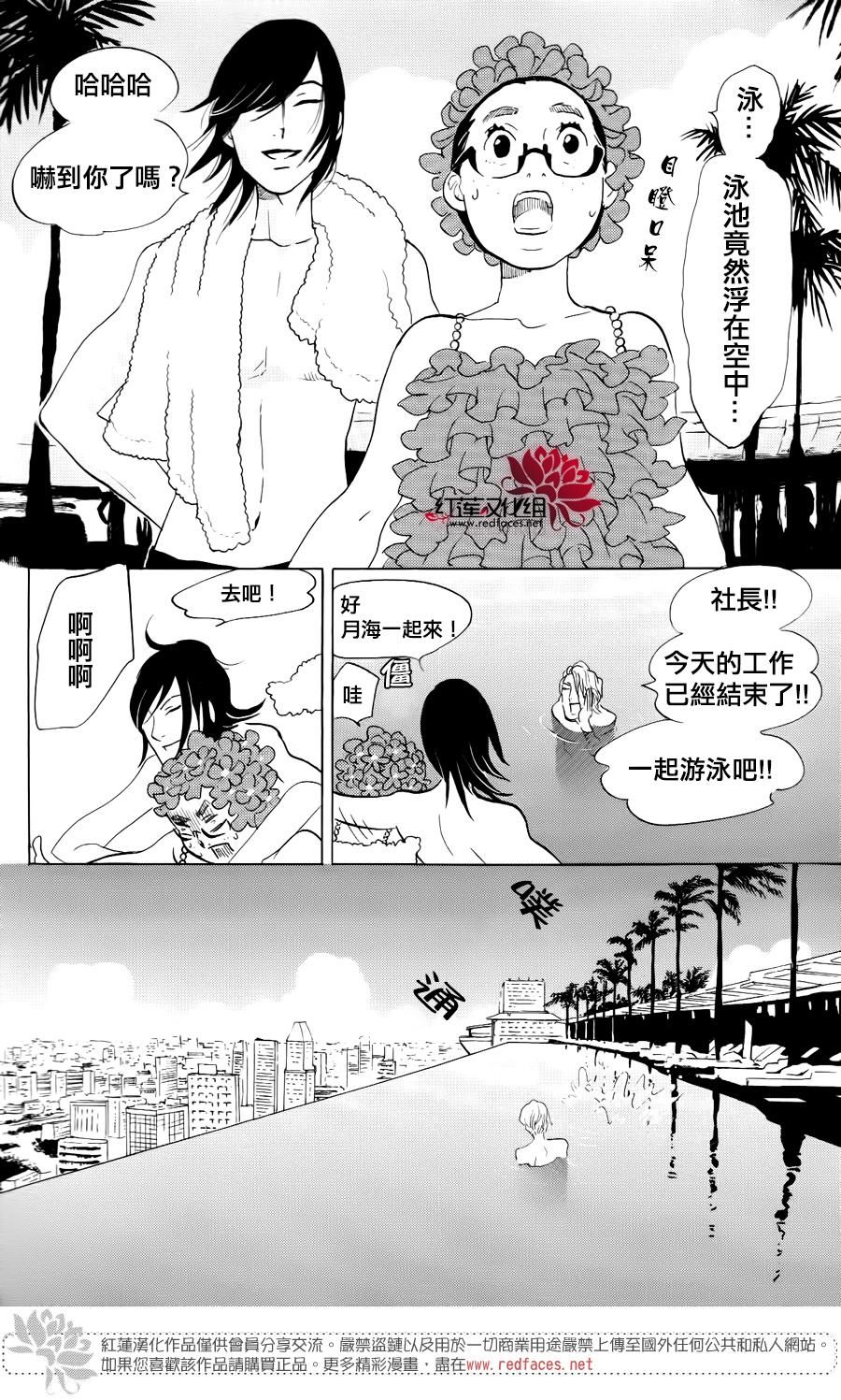 海月姬韩漫全集-第72话无删减无遮挡章节图片 