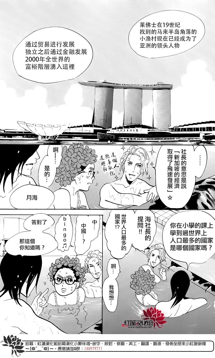 海月姬韩漫全集-第72话无删减无遮挡章节图片 