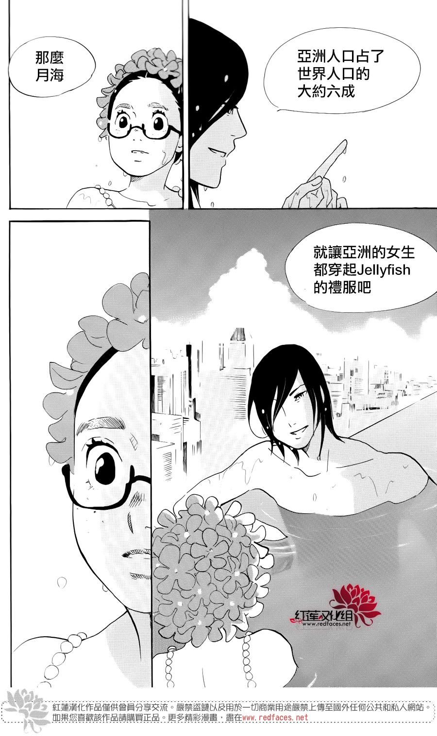 海月姬韩漫全集-第72话无删减无遮挡章节图片 