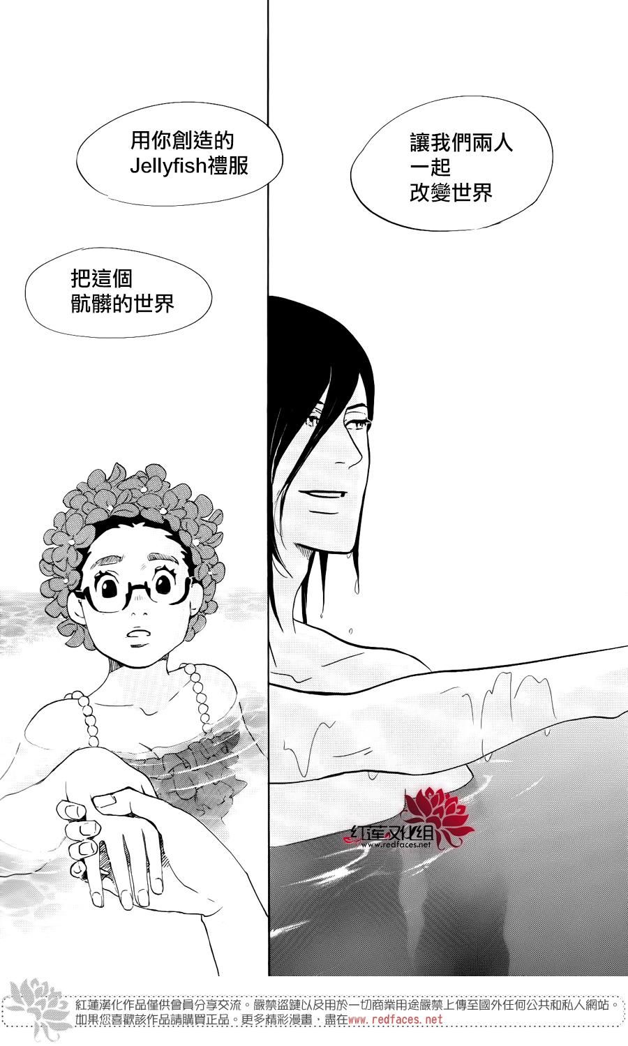 海月姬韩漫全集-第72话无删减无遮挡章节图片 