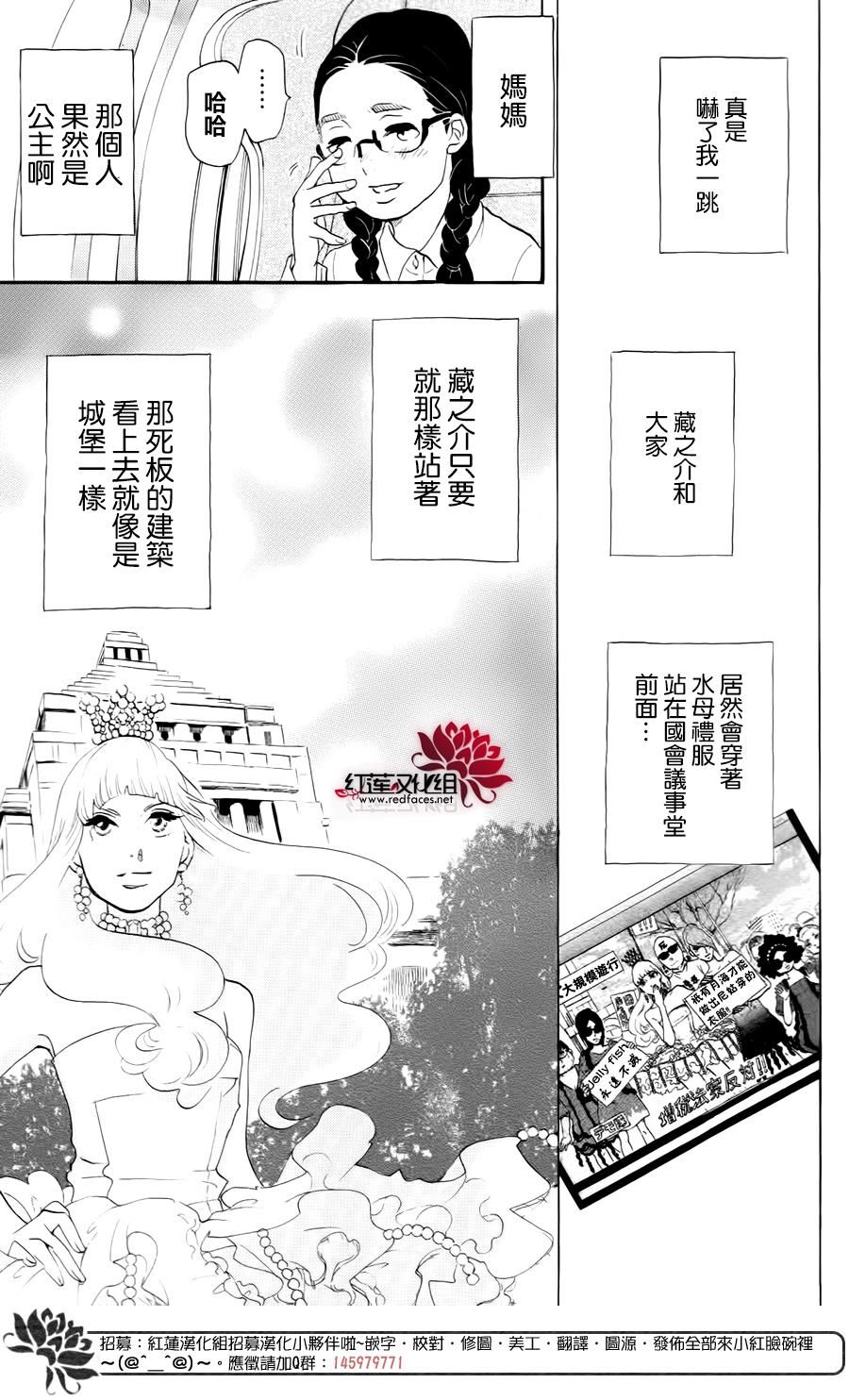 海月姬韩漫全集-第72话无删减无遮挡章节图片 