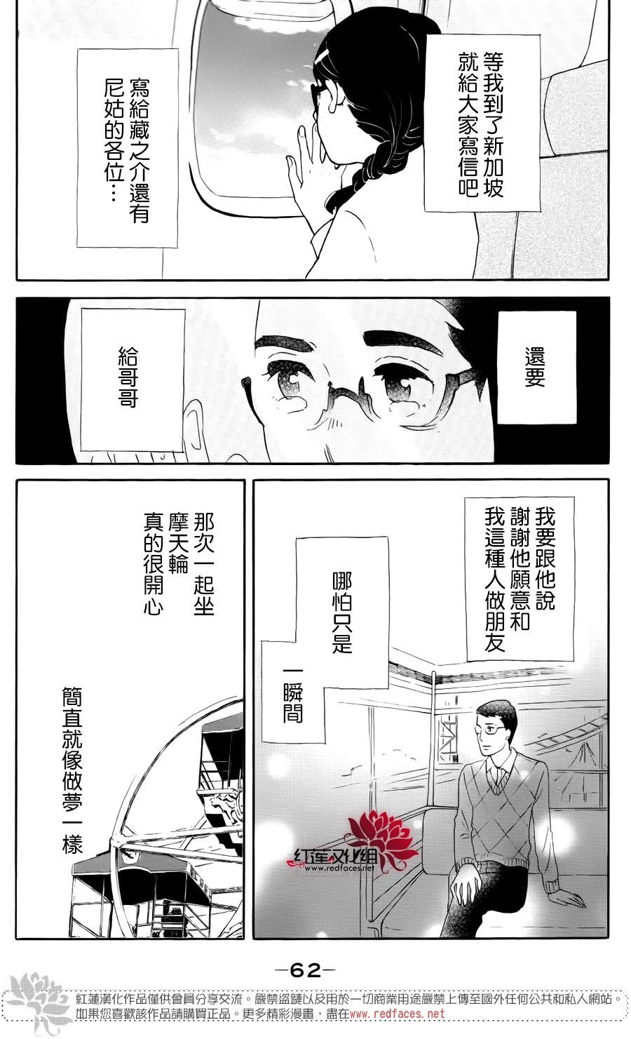 海月姬韩漫全集-第72话无删减无遮挡章节图片 