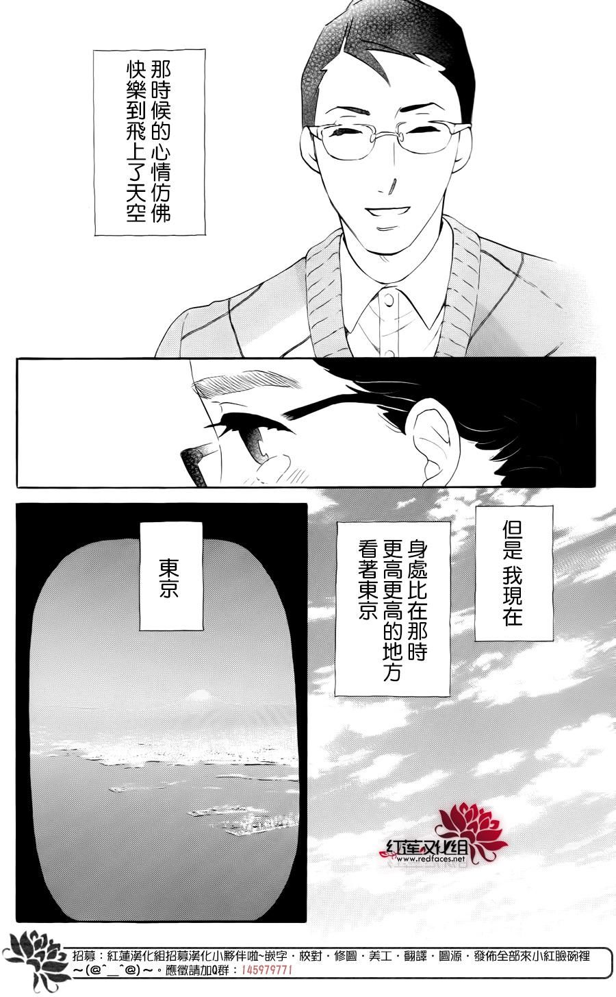 海月姬韩漫全集-第72话无删减无遮挡章节图片 