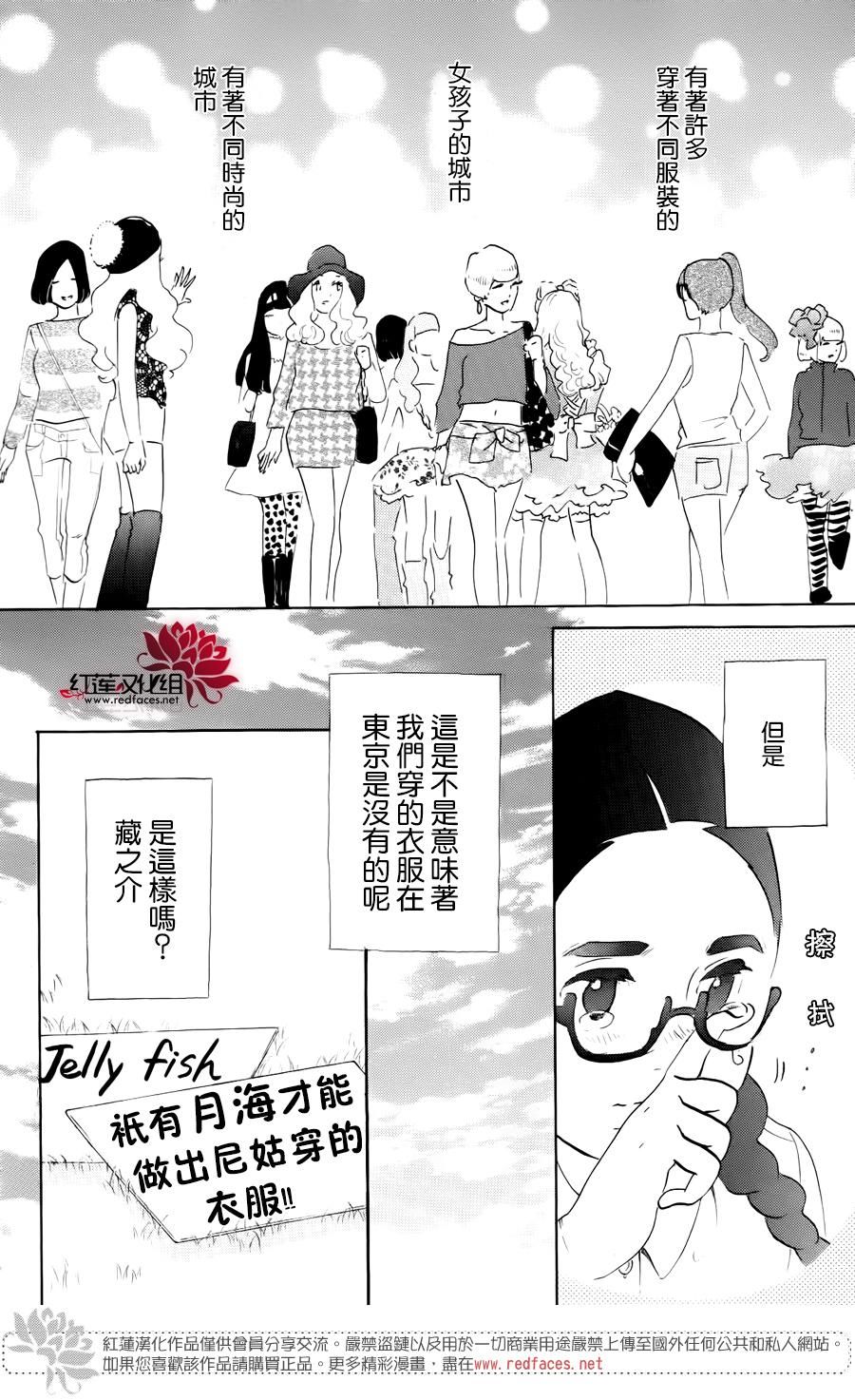海月姬韩漫全集-第72话无删减无遮挡章节图片 