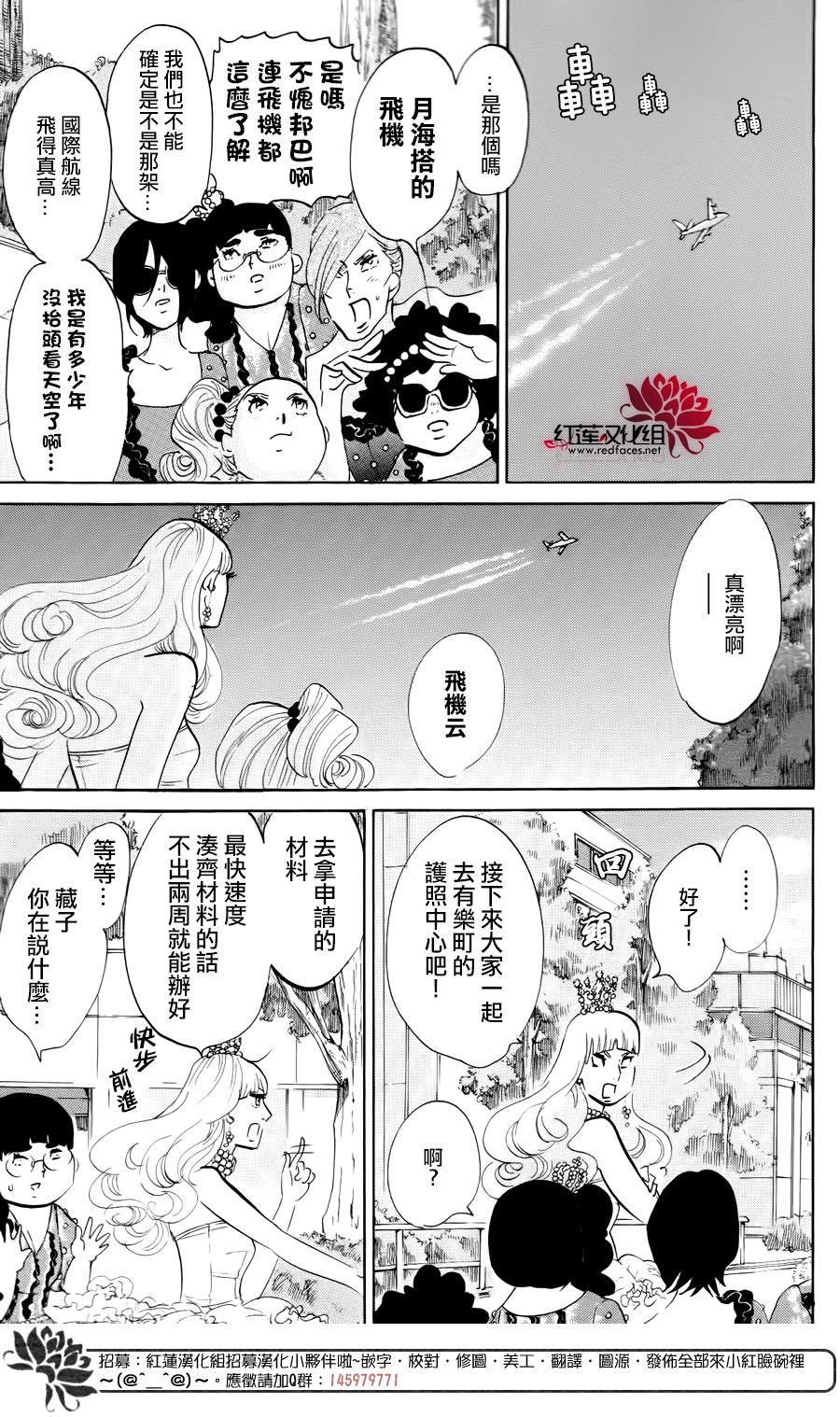 海月姬韩漫全集-第72话无删减无遮挡章节图片 