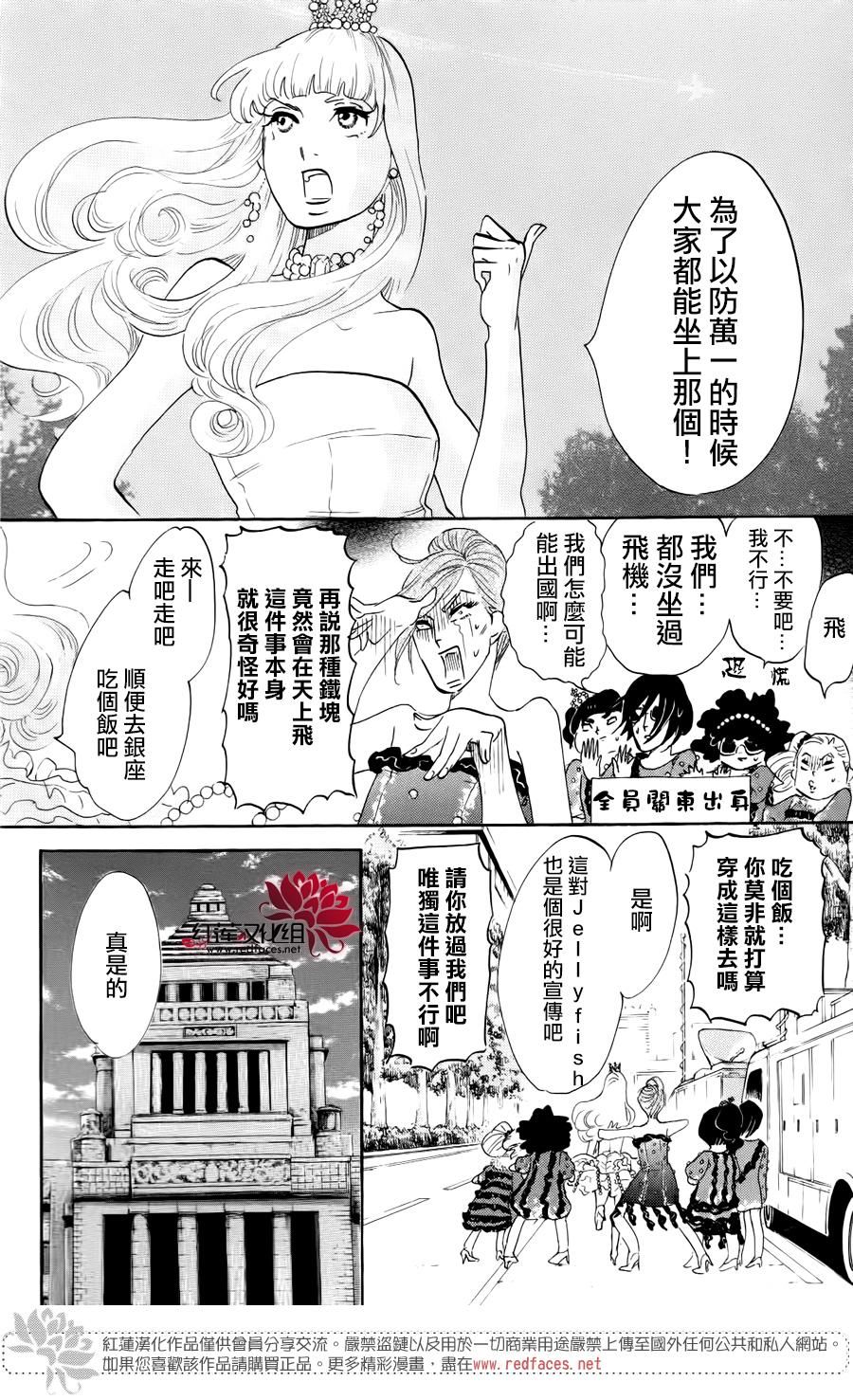 海月姬韩漫全集-第72话无删减无遮挡章节图片 