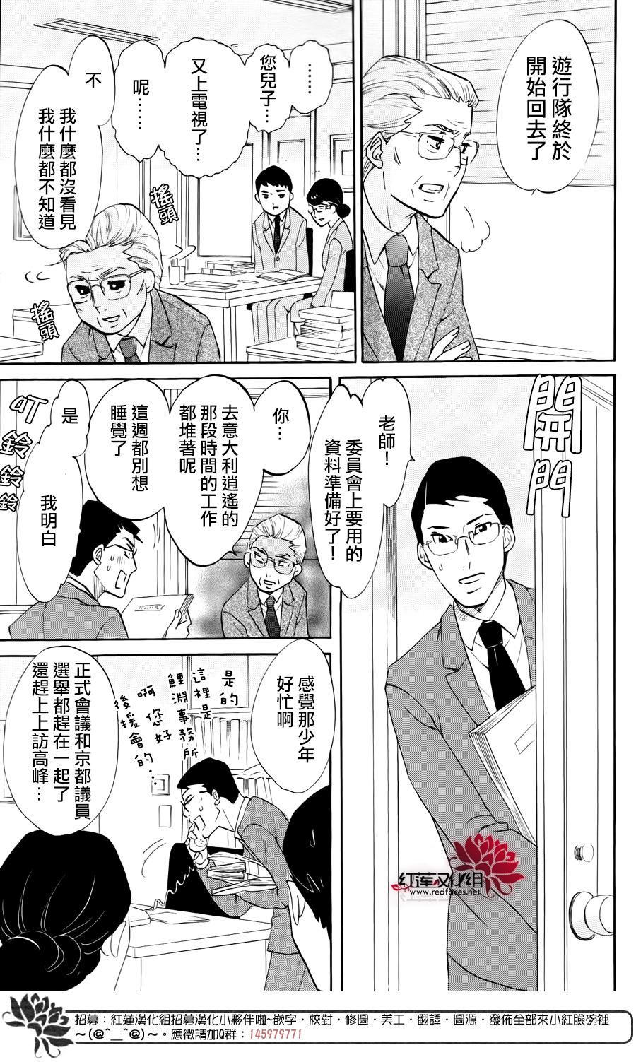 海月姬韩漫全集-第72话无删减无遮挡章节图片 