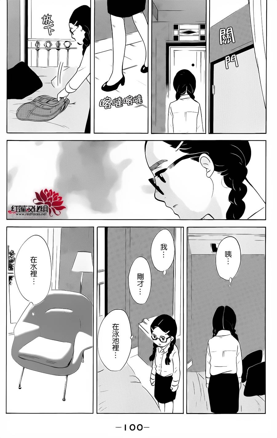 海月姬韩漫全集-第73话无删减无遮挡章节图片 