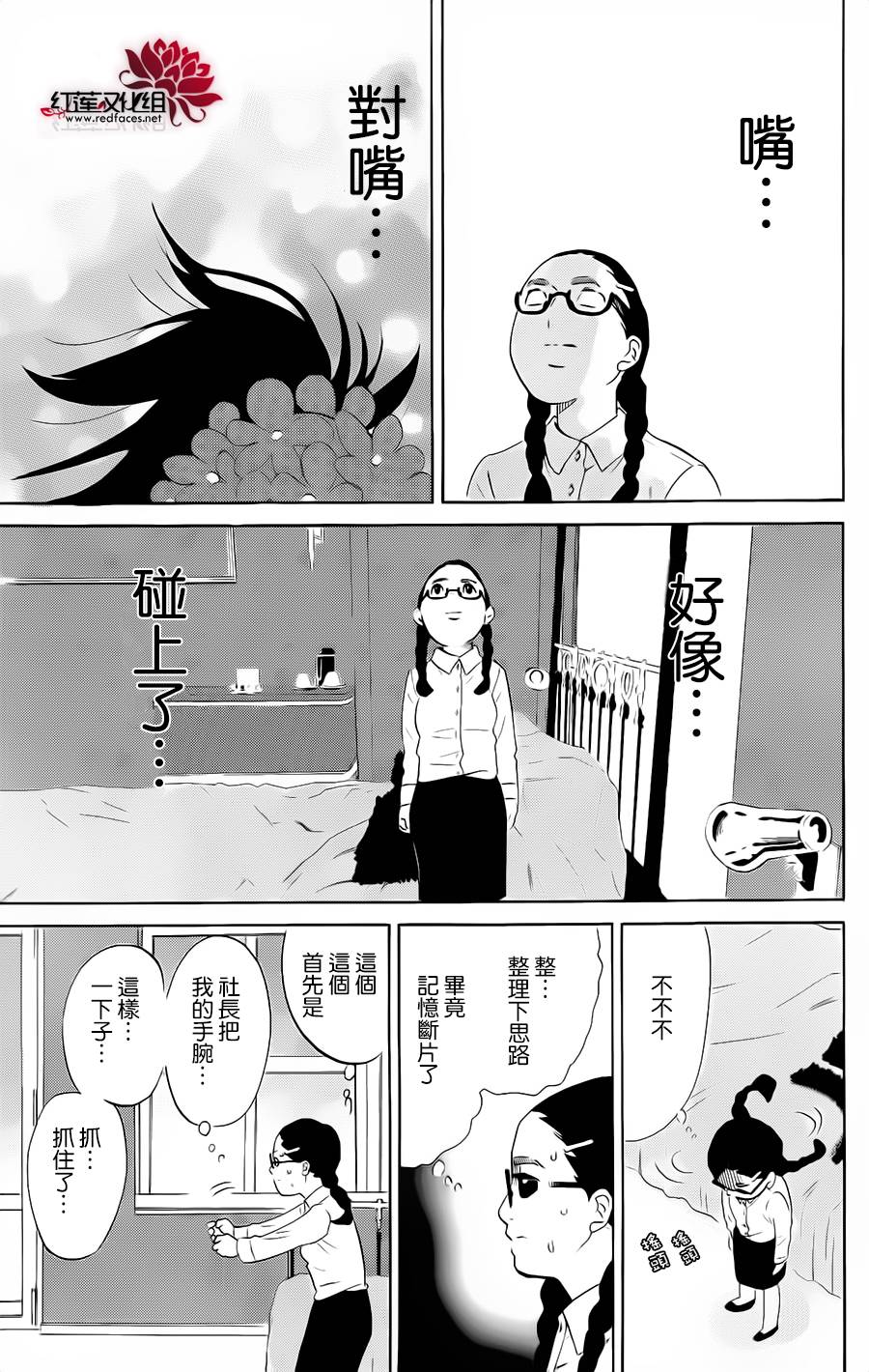海月姬韩漫全集-第73话无删减无遮挡章节图片 