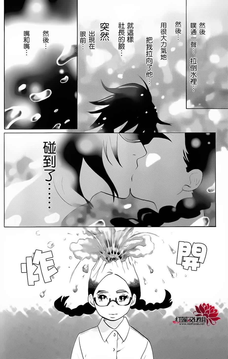 海月姬韩漫全集-第73话无删减无遮挡章节图片 