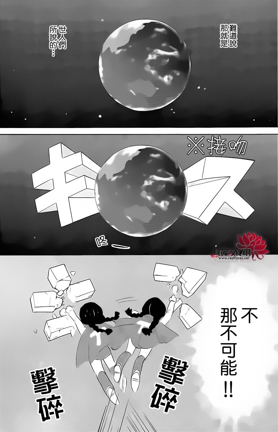 海月姬韩漫全集-第73话无删减无遮挡章节图片 