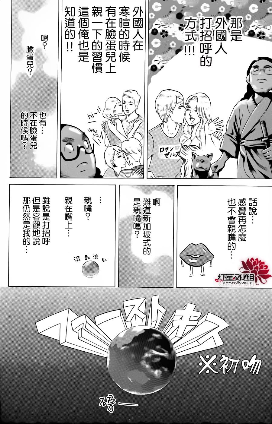 海月姬韩漫全集-第73话无删减无遮挡章节图片 