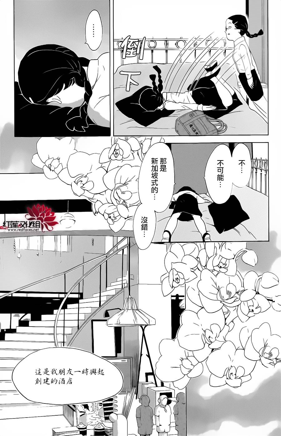 海月姬韩漫全集-第73话无删减无遮挡章节图片 