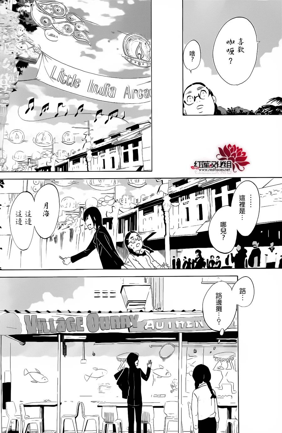 海月姬韩漫全集-第73话无删减无遮挡章节图片 
