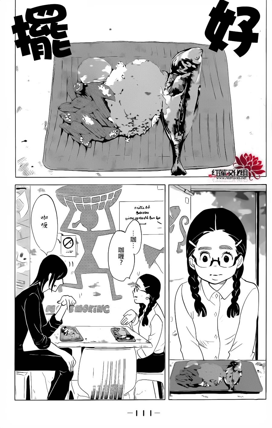 海月姬韩漫全集-第73话无删减无遮挡章节图片 