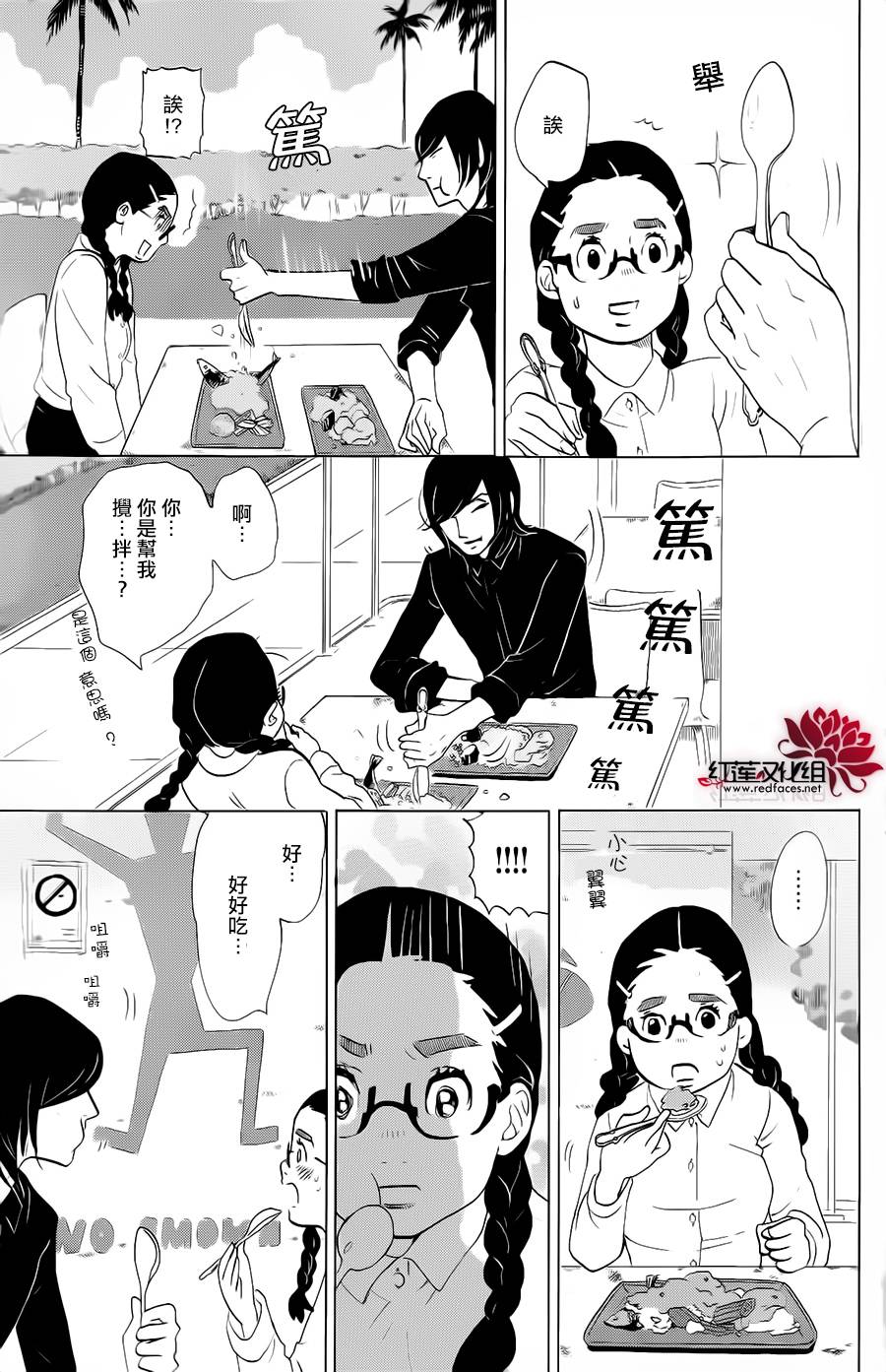 海月姬韩漫全集-第73话无删减无遮挡章节图片 
