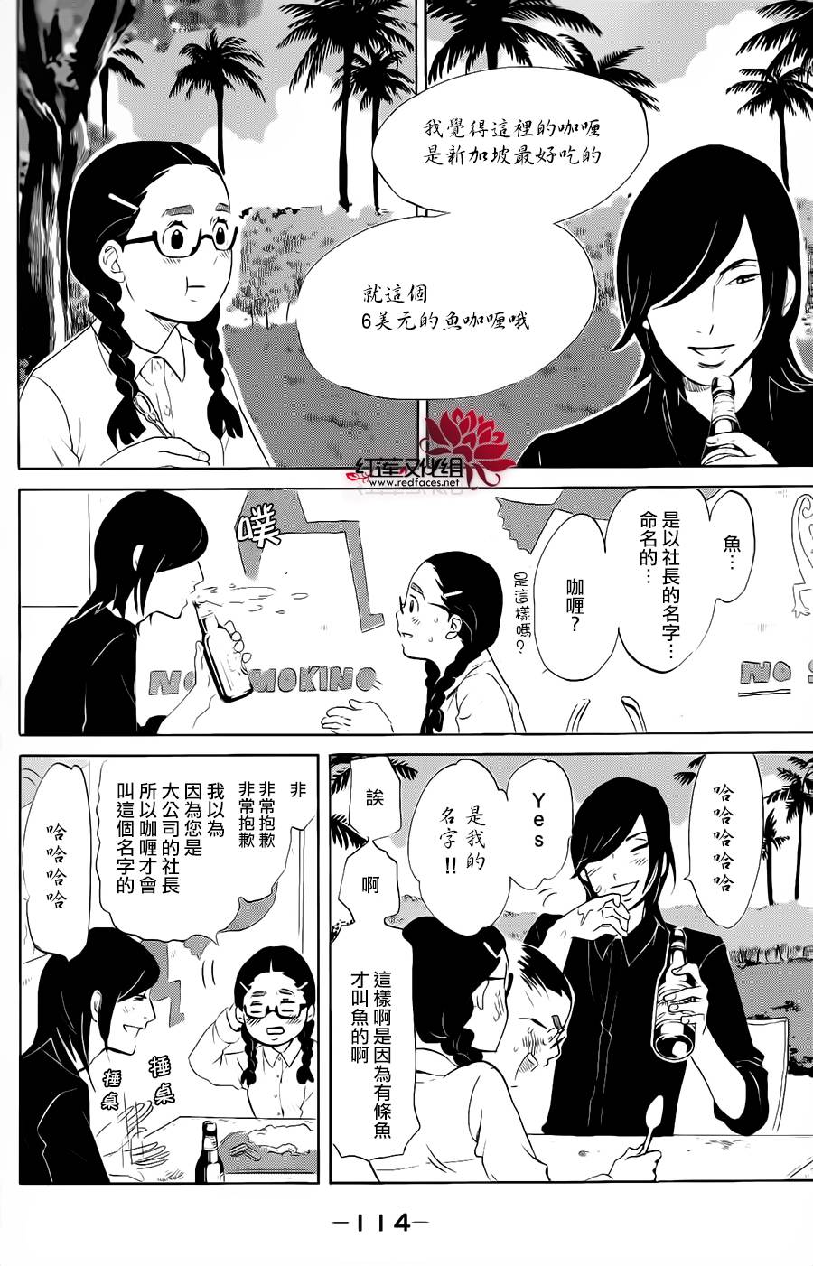 海月姬韩漫全集-第73话无删减无遮挡章节图片 