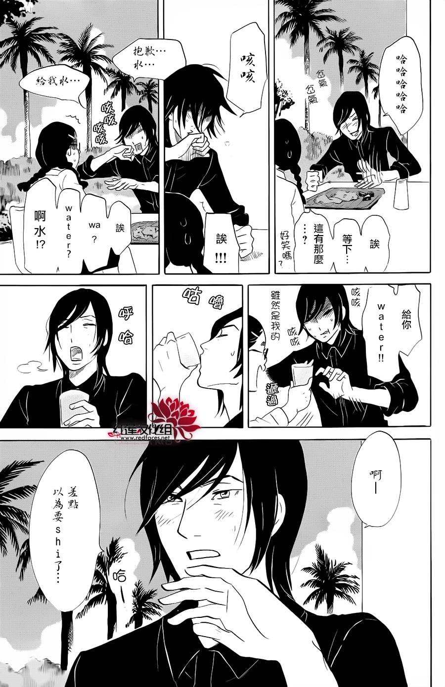 海月姬韩漫全集-第73话无删减无遮挡章节图片 
