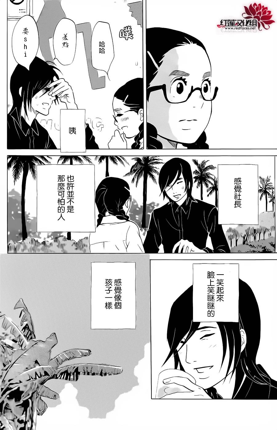 海月姬韩漫全集-第73话无删减无遮挡章节图片 