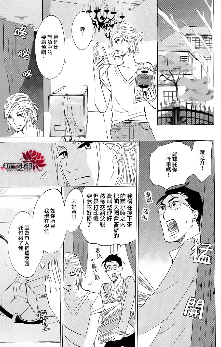 海月姬韩漫全集-第73话无删减无遮挡章节图片 