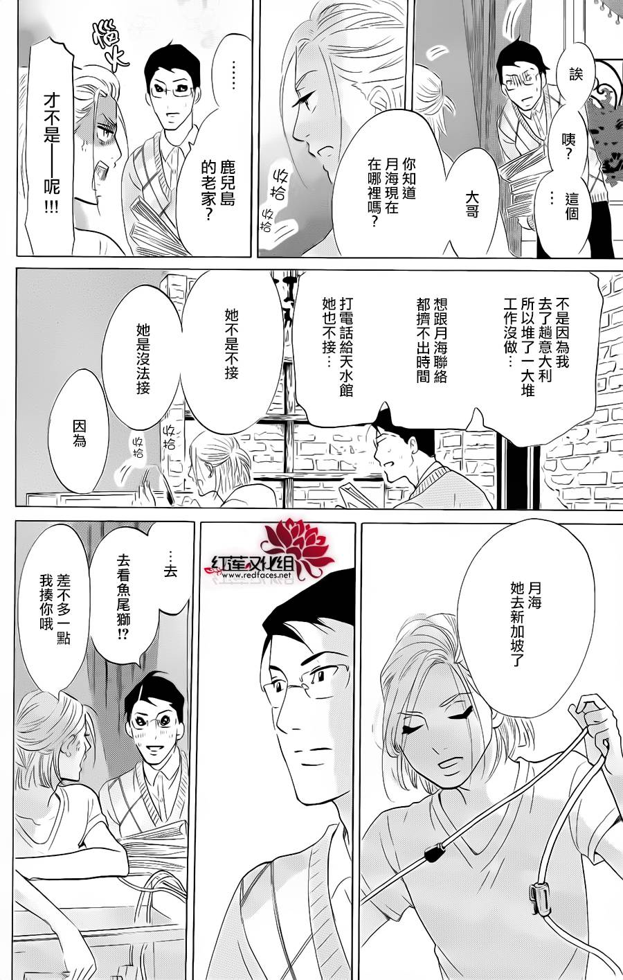 海月姬韩漫全集-第73话无删减无遮挡章节图片 