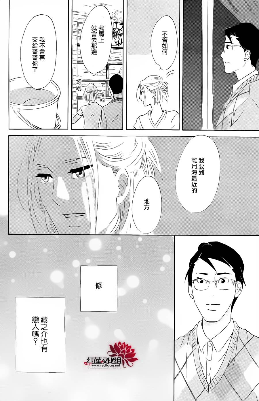 海月姬韩漫全集-第73话无删减无遮挡章节图片 
