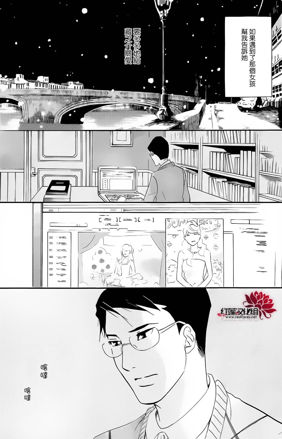 海月姬韩漫全集-第73话无删减无遮挡章节图片 
