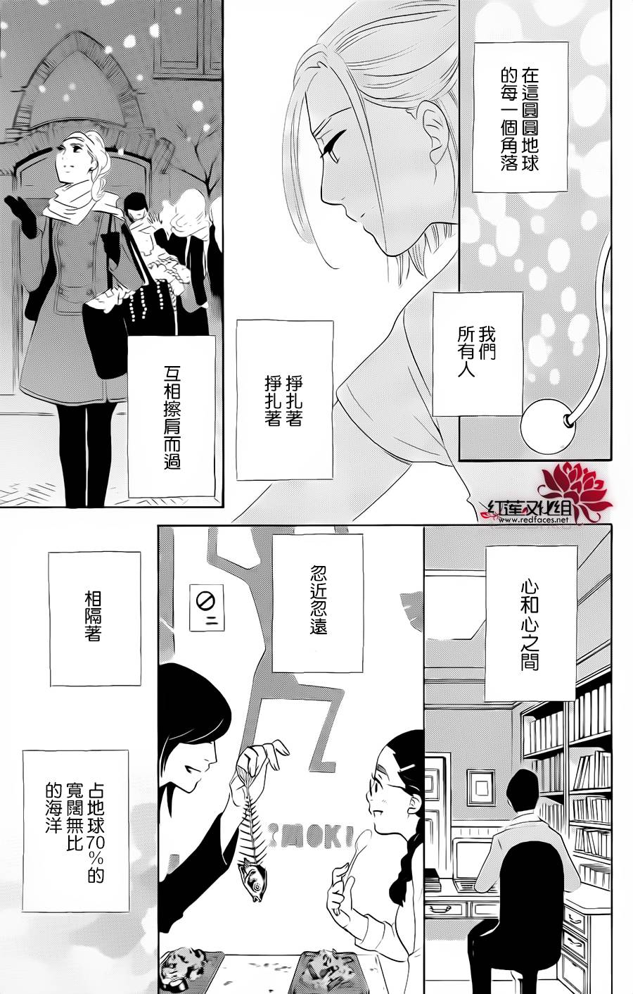 海月姬韩漫全集-第73话无删减无遮挡章节图片 
