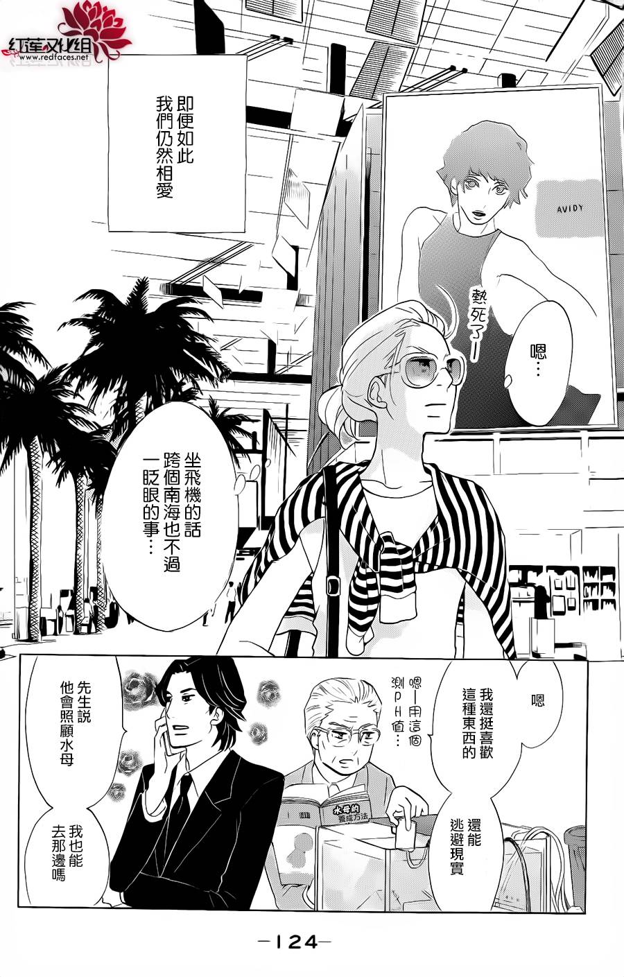 海月姬韩漫全集-第73话无删减无遮挡章节图片 