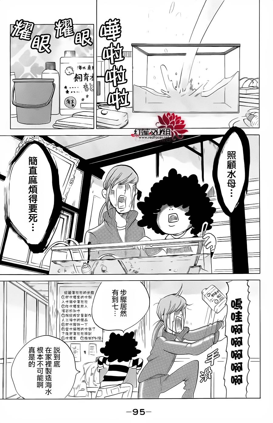 海月姬韩漫全集-第73话无删减无遮挡章节图片 