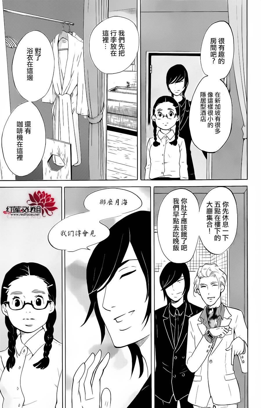 海月姬韩漫全集-第73话无删减无遮挡章节图片 
