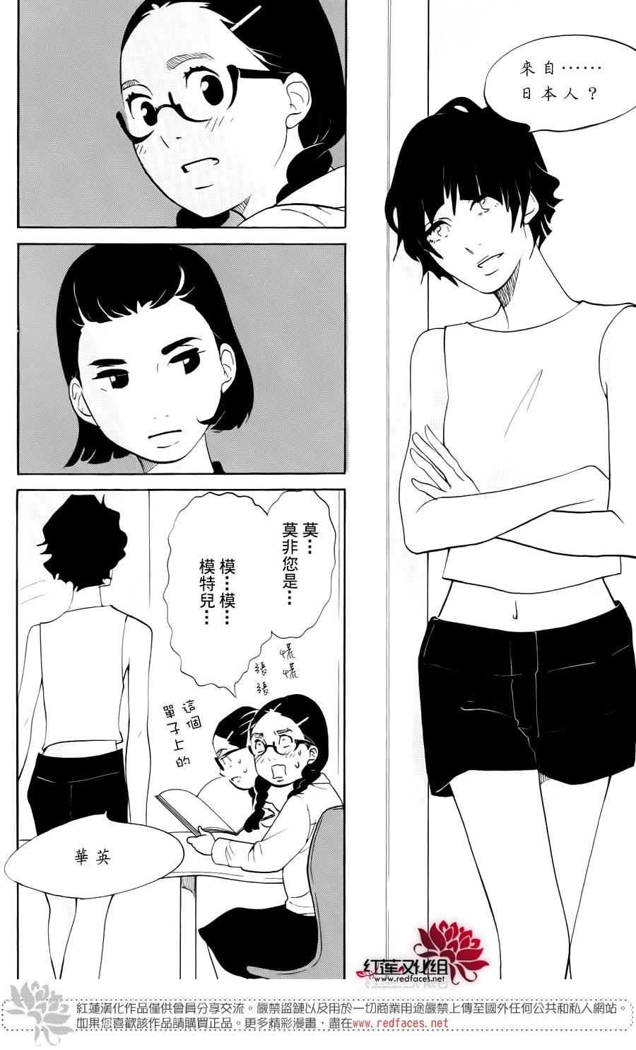 海月姬韩漫全集-第74话无删减无遮挡章节图片 
