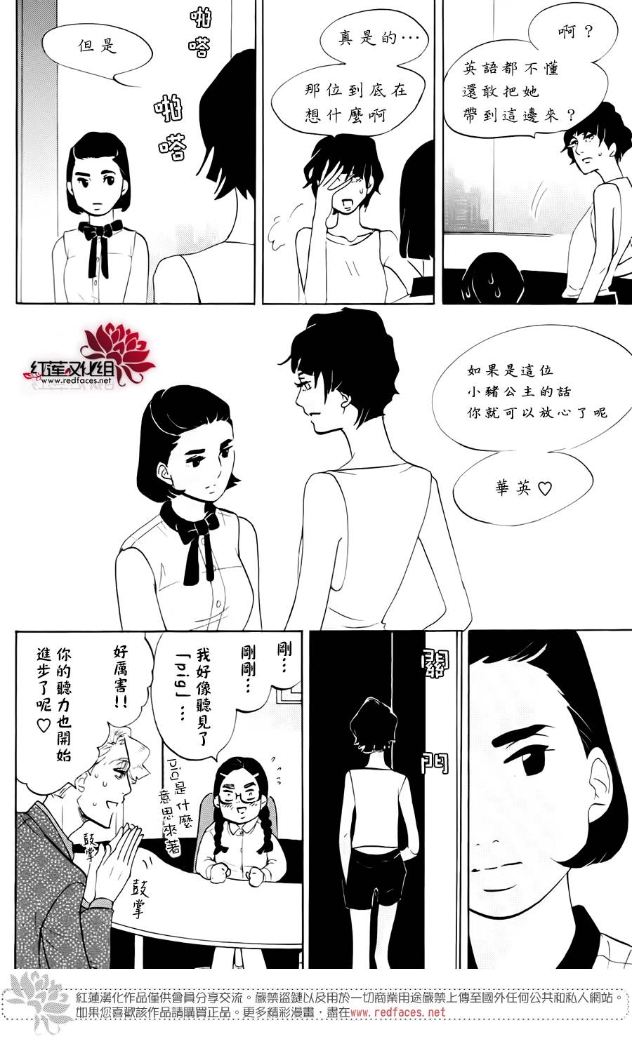 海月姬韩漫全集-第74话无删减无遮挡章节图片 
