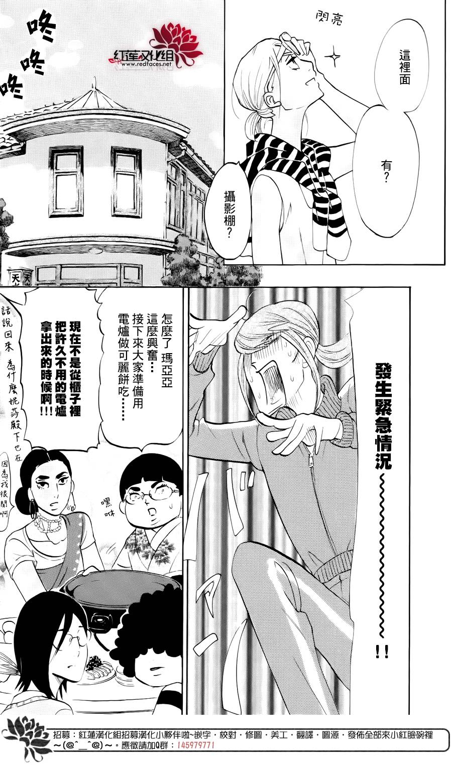 海月姬韩漫全集-第74话无删减无遮挡章节图片 