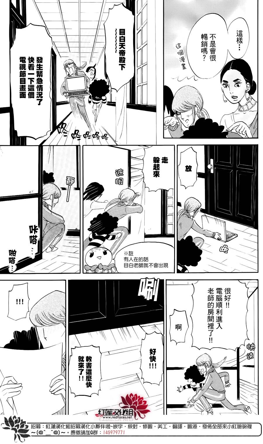海月姬韩漫全集-第74话无删减无遮挡章节图片 
