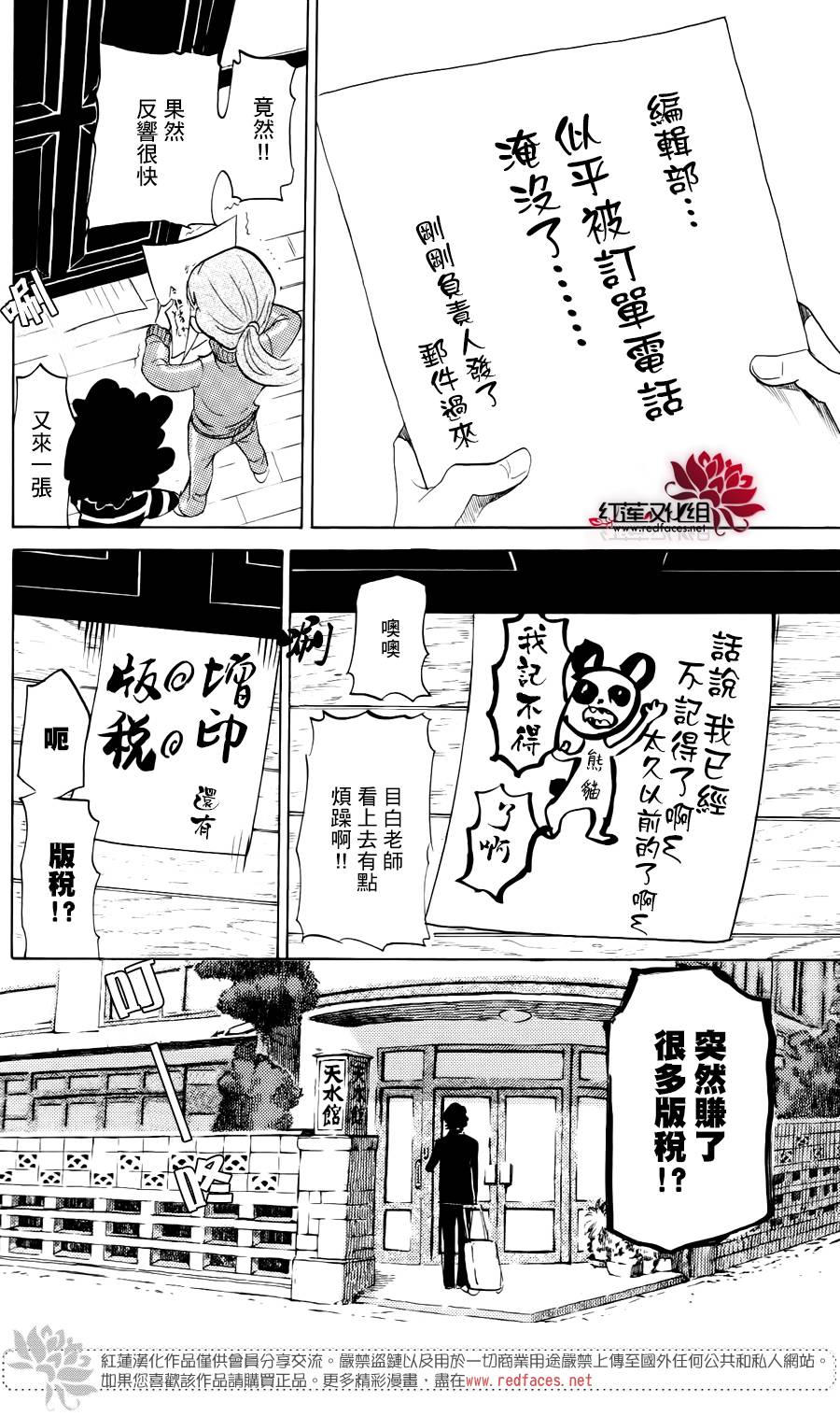 海月姬韩漫全集-第74话无删减无遮挡章节图片 