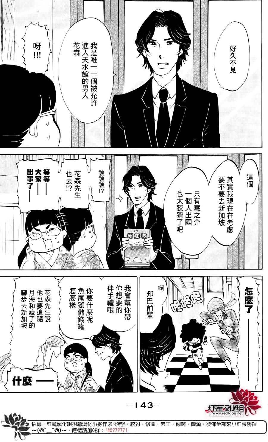 海月姬韩漫全集-第74话无删减无遮挡章节图片 