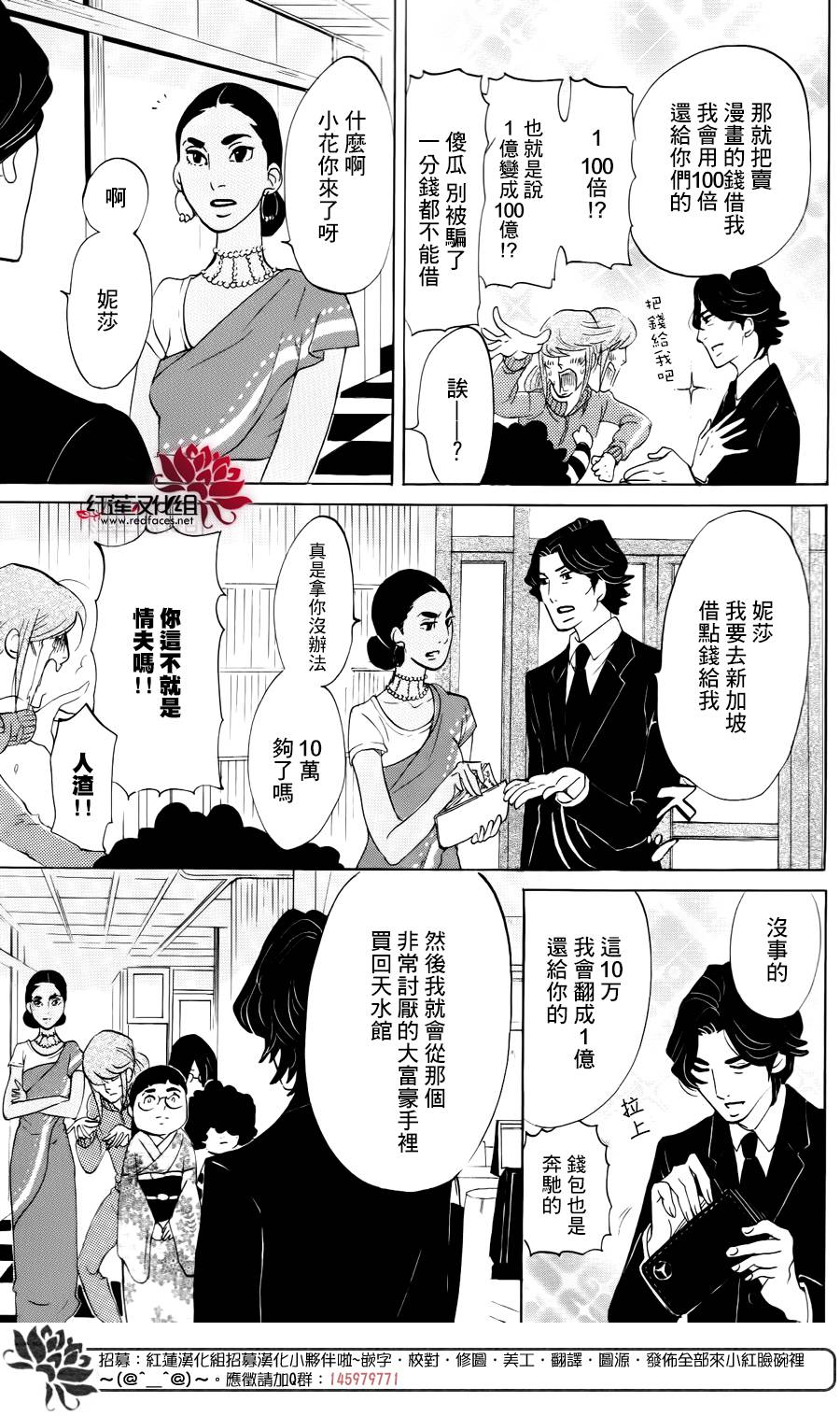 海月姬韩漫全集-第74话无删减无遮挡章节图片 