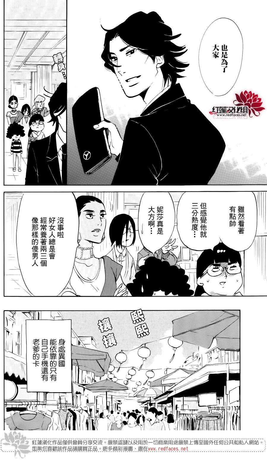 海月姬韩漫全集-第74话无删减无遮挡章节图片 
