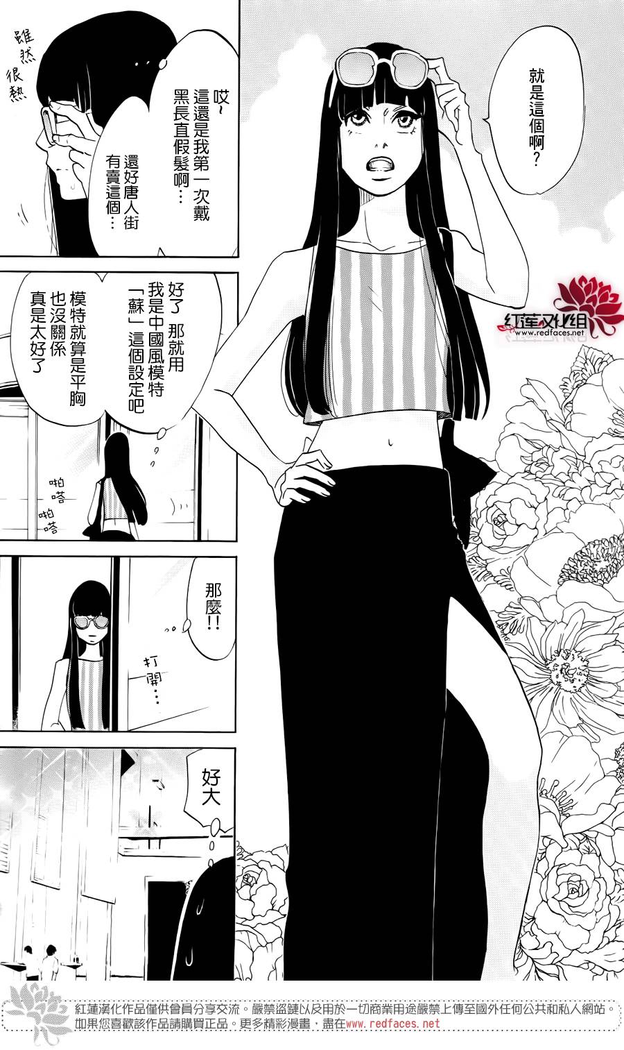 海月姬韩漫全集-第74话无删减无遮挡章节图片 