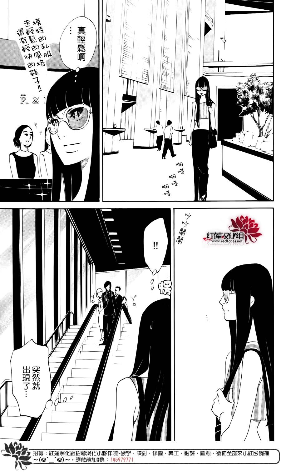海月姬韩漫全集-第74话无删减无遮挡章节图片 