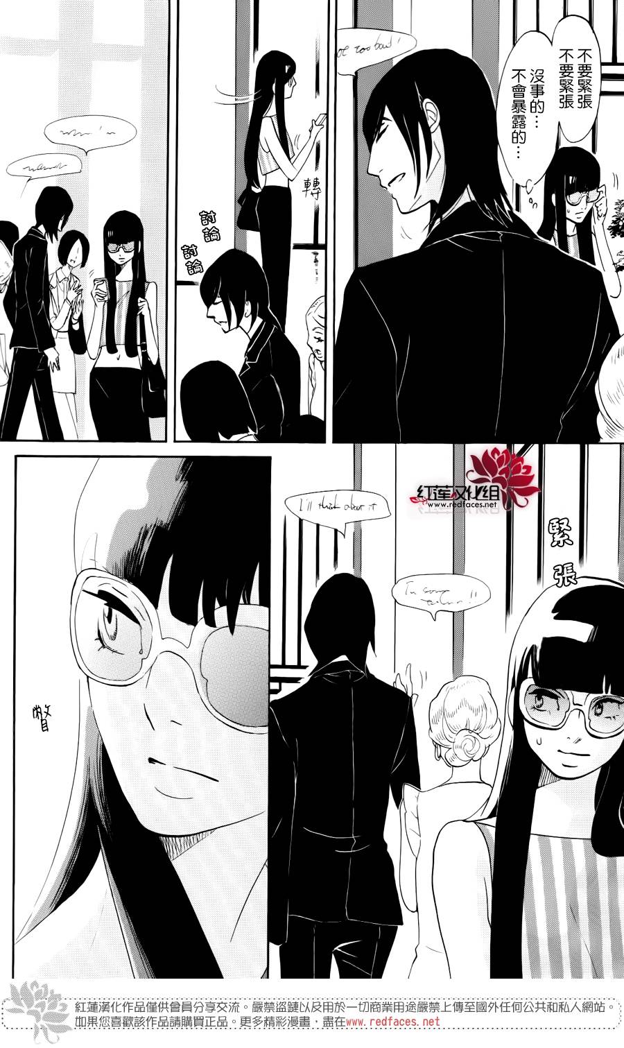 海月姬韩漫全集-第74话无删减无遮挡章节图片 
