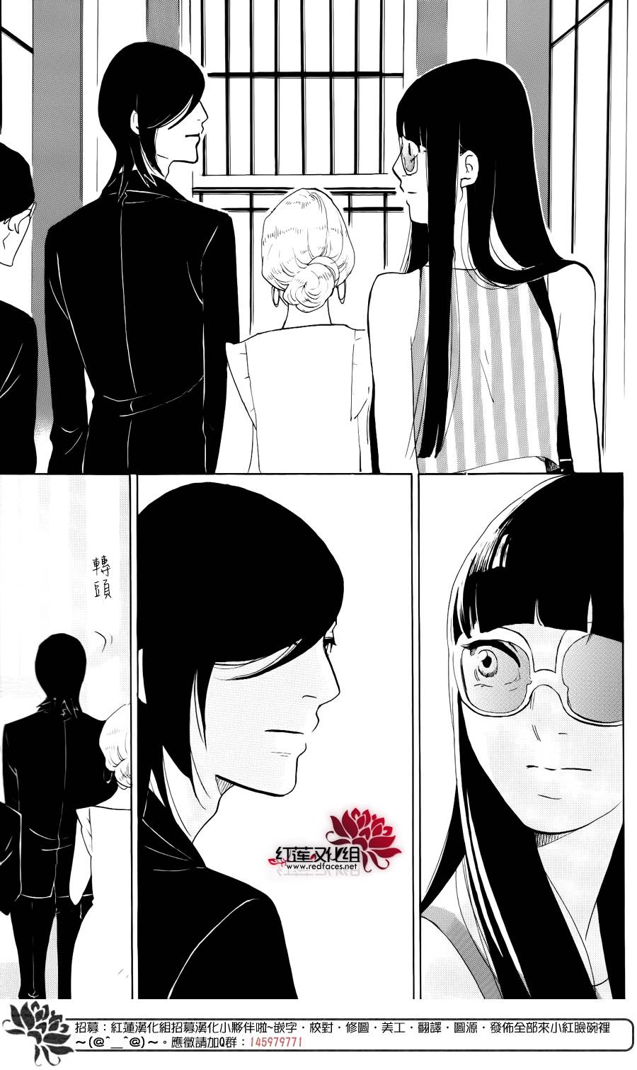 海月姬韩漫全集-第74话无删减无遮挡章节图片 