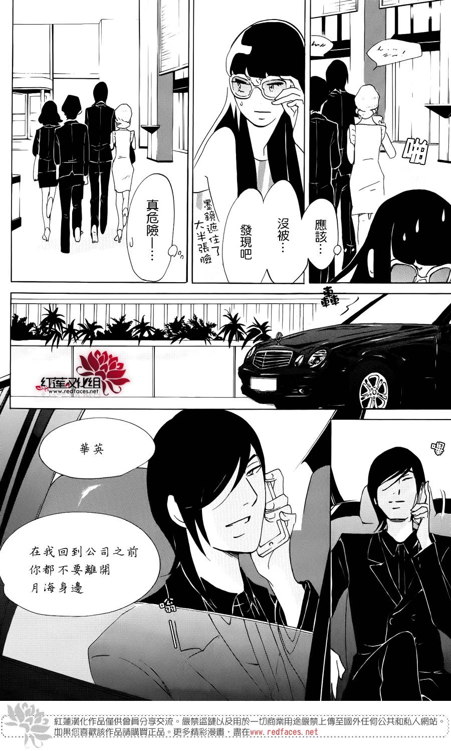 海月姬韩漫全集-第74话无删减无遮挡章节图片 